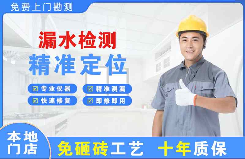 凤阳漏水检测精准定位